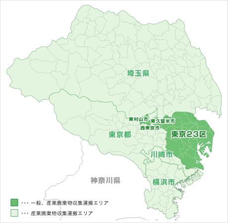 ph:産業廃棄物の収集・運搬エリア
