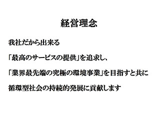 経営りねん