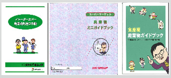 ph:マニュアル書